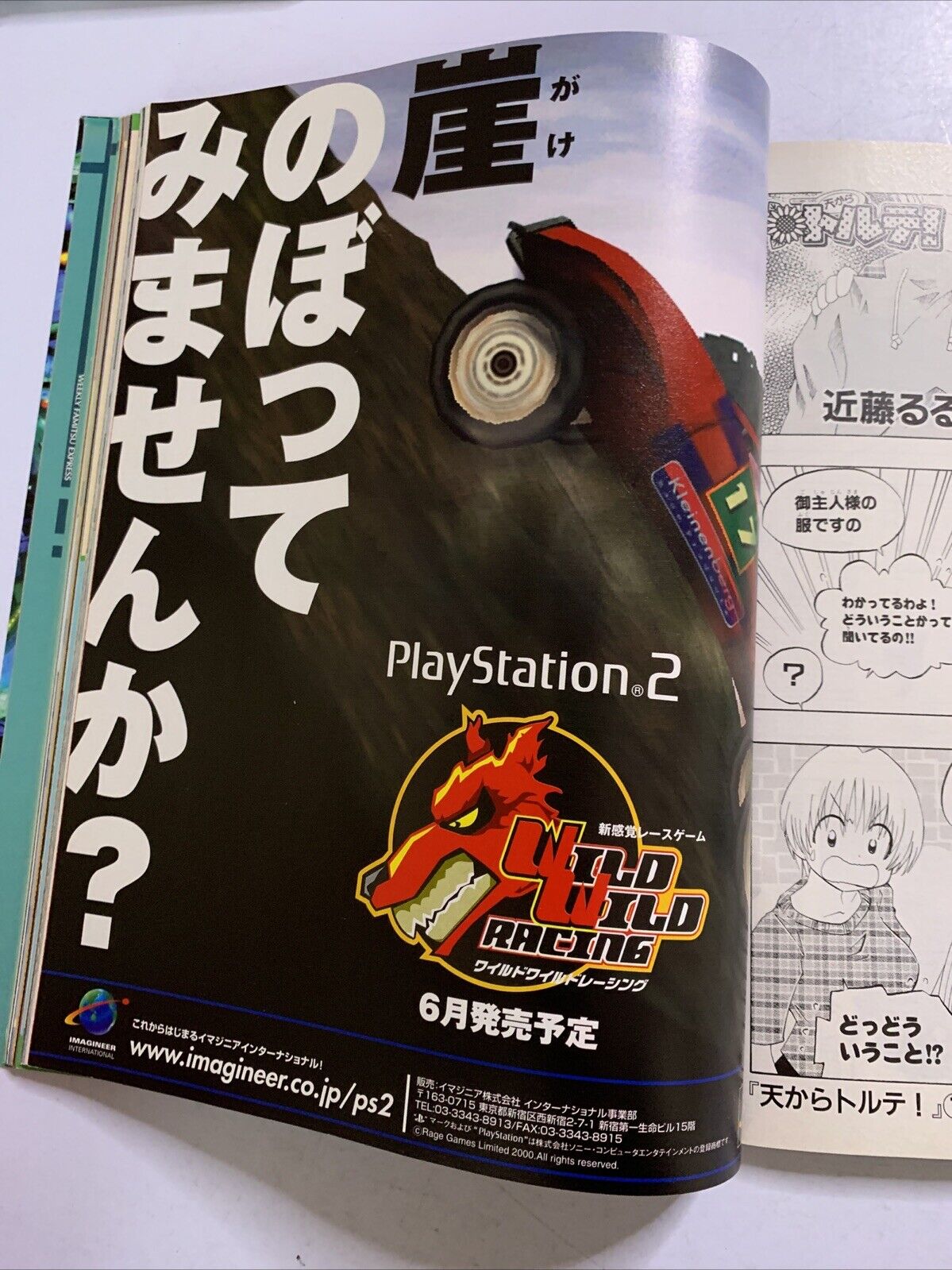 Weekly Famitsu Magazine 2000 May 5 No.594 Final Fantasy 9 Tokyo Game Show
