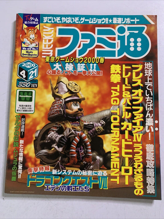 Weekly Famitsu Magazine 2000 April 21 No.592 Tekken Tag Dragon Quest 7