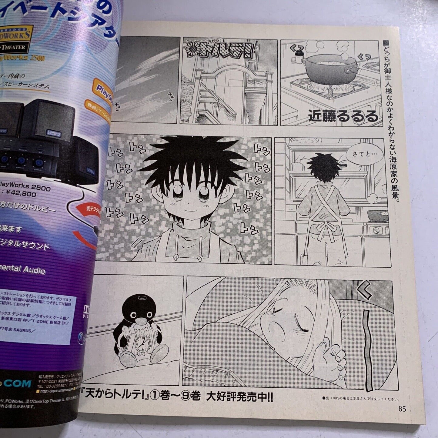 Weekly Famitsu Magazine 2000 April 21 No.592 Tekken Tag Dragon Quest 7