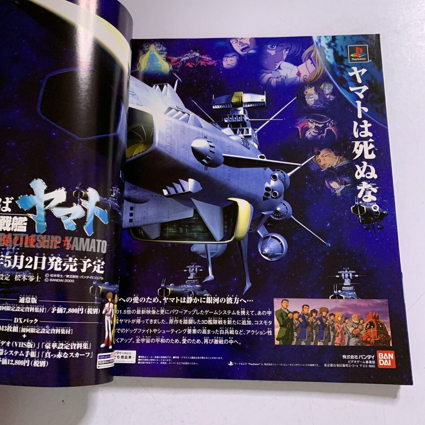 Weekly Famitsu Magazine 2000 April 21 No.592 Tekken Tag Dragon Quest 7