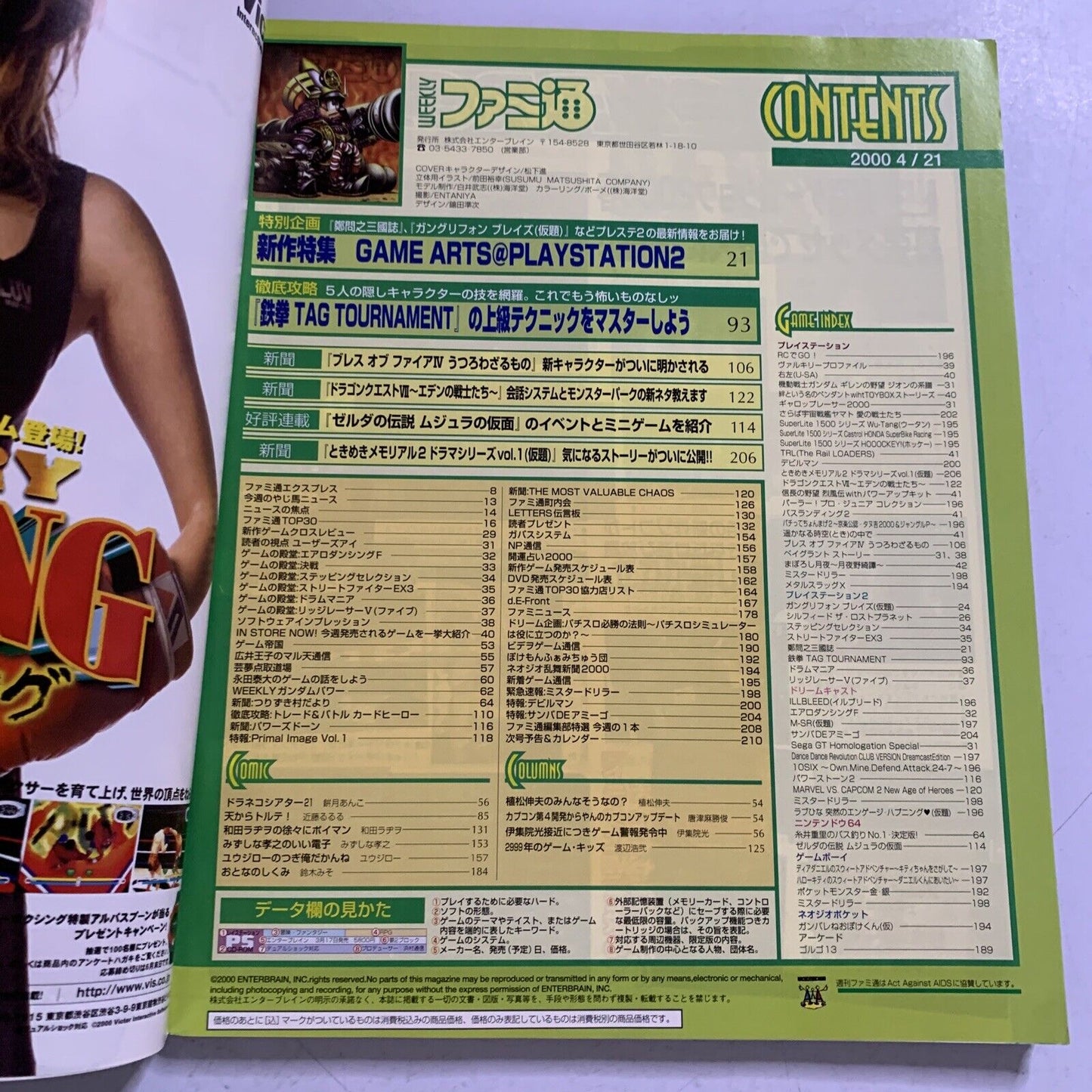 Weekly Famitsu Magazine 2000 April 21 No.592 Tekken Tag Dragon Quest 7