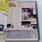 Weekly Famitsu Magazine 2000 April 21 No.592 Tekken Tag Dragon Quest 7