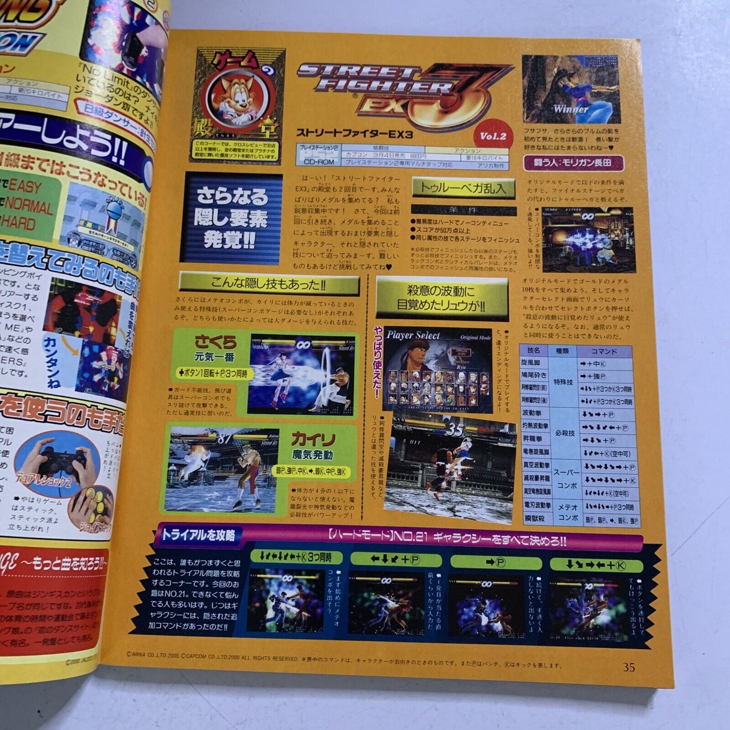 Weekly Famitsu Magazine 2000 April 21 No.592 Tekken Tag Dragon Quest 7