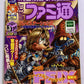 Weekly Famitsu Magazine 2000 Mar 31 No.589 Zelda Majoras Mask Final Fantasy 9