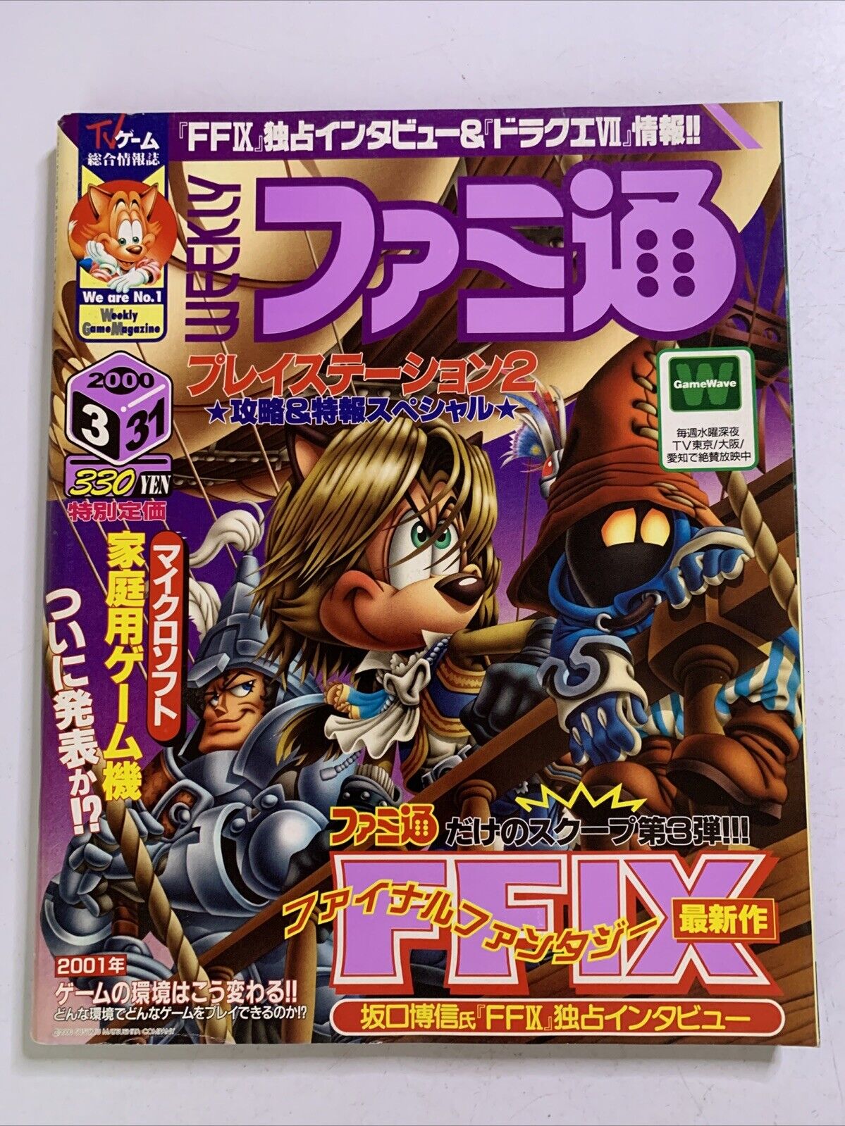 Weekly Famitsu Magazine 2000 Mar 31 No.589 Zelda Majoras Mask Final Fantasy 9