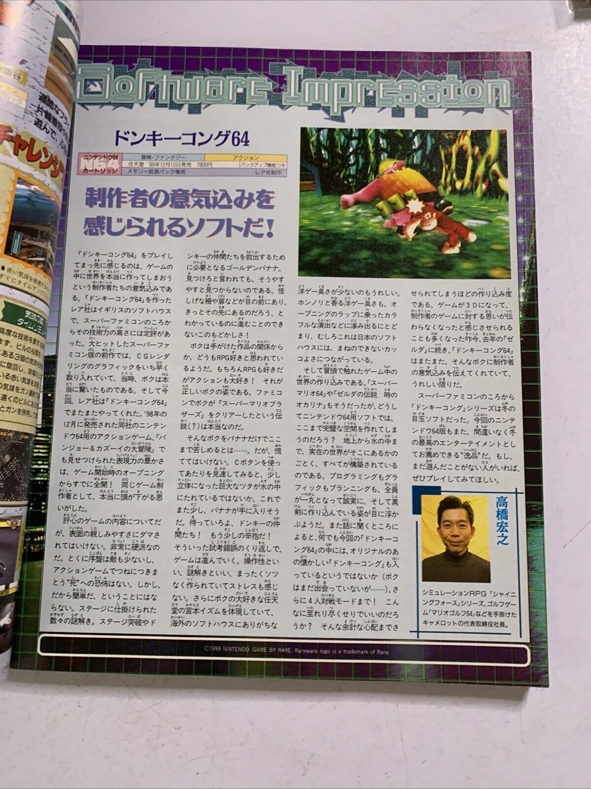 Weekly Famitsu Magazine 2000 Mar 31 No.589 Zelda Majoras Mask Final Fantasy 9