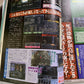 Weekly Famitsu Magazine 2000 Mar 31 No.589 Zelda Majoras Mask Final Fantasy 9