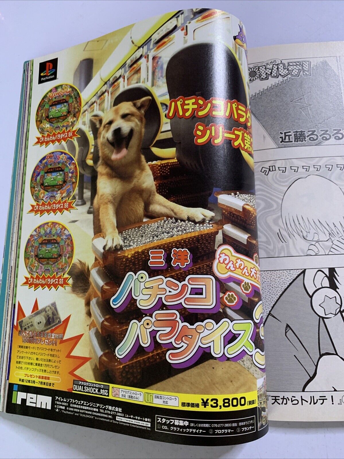 Weekly Famitsu Magazine 2000 Mar 31 No.589 Zelda Majoras Mask Final Fantasy 9