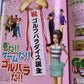 Weekly Famitsu Magazine 2000 Mar 31 No.589 Zelda Majoras Mask Final Fantasy 9