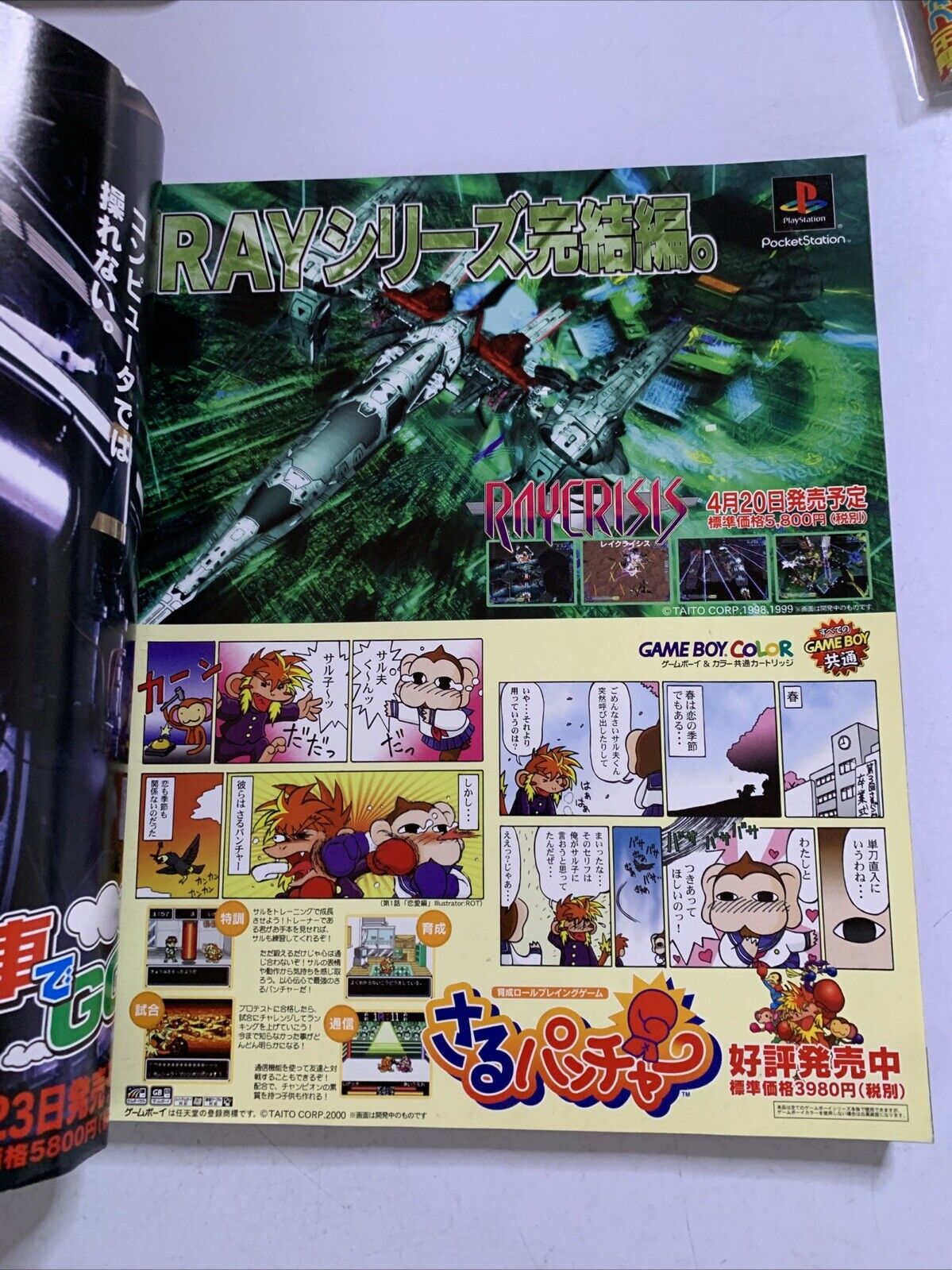 Weekly Famitsu Magazine 2000 Mar 31 No.589 Zelda Majoras Mask Final Fantasy 9