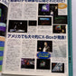 Weekly Famitsu Magazine 2000 Mar 31 No.589 Zelda Majoras Mask Final Fantasy 9