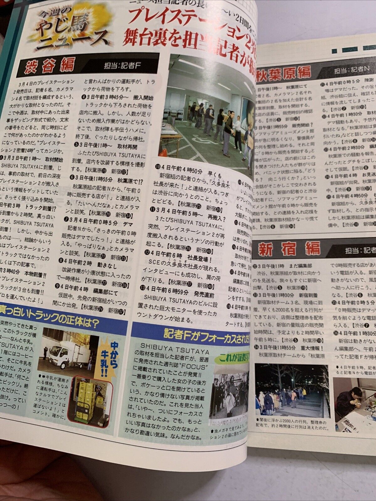 Weekly Famitsu Magazine 2000 Mar 31 No.589 Zelda Majoras Mask Final Fantasy 9