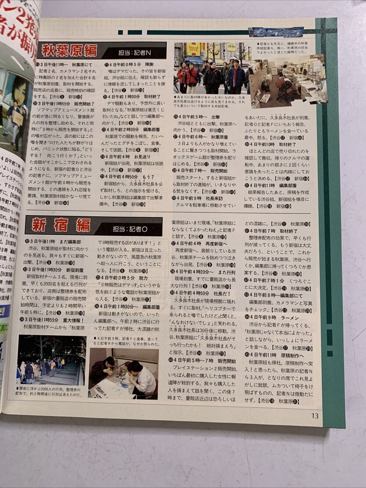 Weekly Famitsu Magazine 2000 Mar 31 No.589 Zelda Majoras Mask Final Fantasy 9