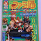 Weekly Famitsu Magazine 2000 Mar 10 No.586 Biohazard Code Veronica PS2 GamesList