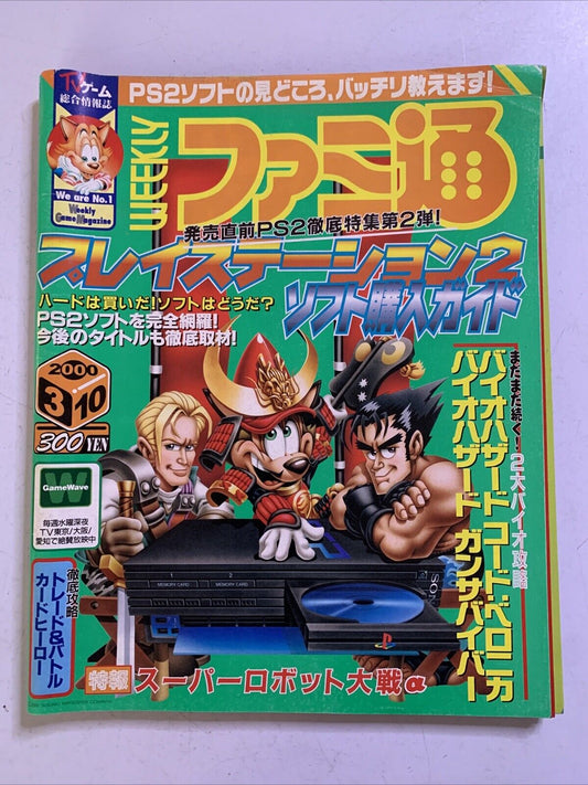Weekly Famitsu Magazine 2000 Mar 10 No.586 Biohazard Code Veronica PS2 GamesList