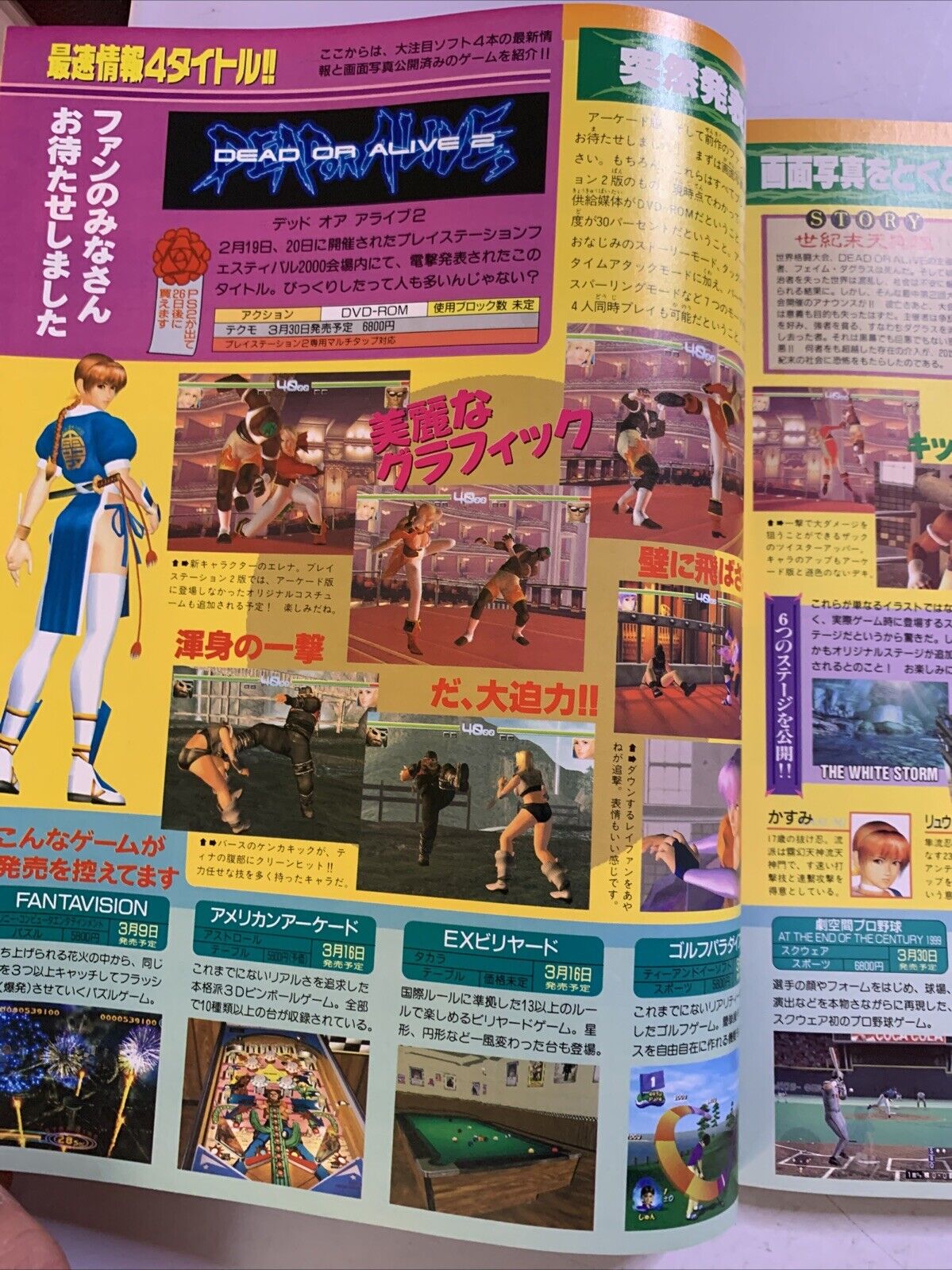 Weekly Famitsu Magazine 2000 Mar 10 No.586 Biohazard Code Veronica PS2 GamesList