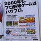 Weekly Famitsu Magazine 2000 Mar 10 No.586 Biohazard Code Veronica PS2 GamesList