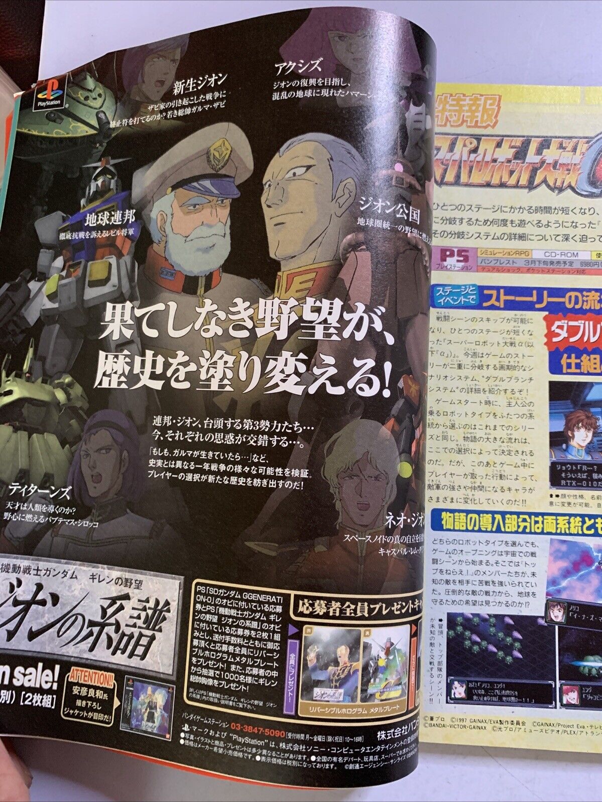 Weekly Famitsu Magazine 2000 Mar 10 No.586 Biohazard Code Veronica PS2 GamesList