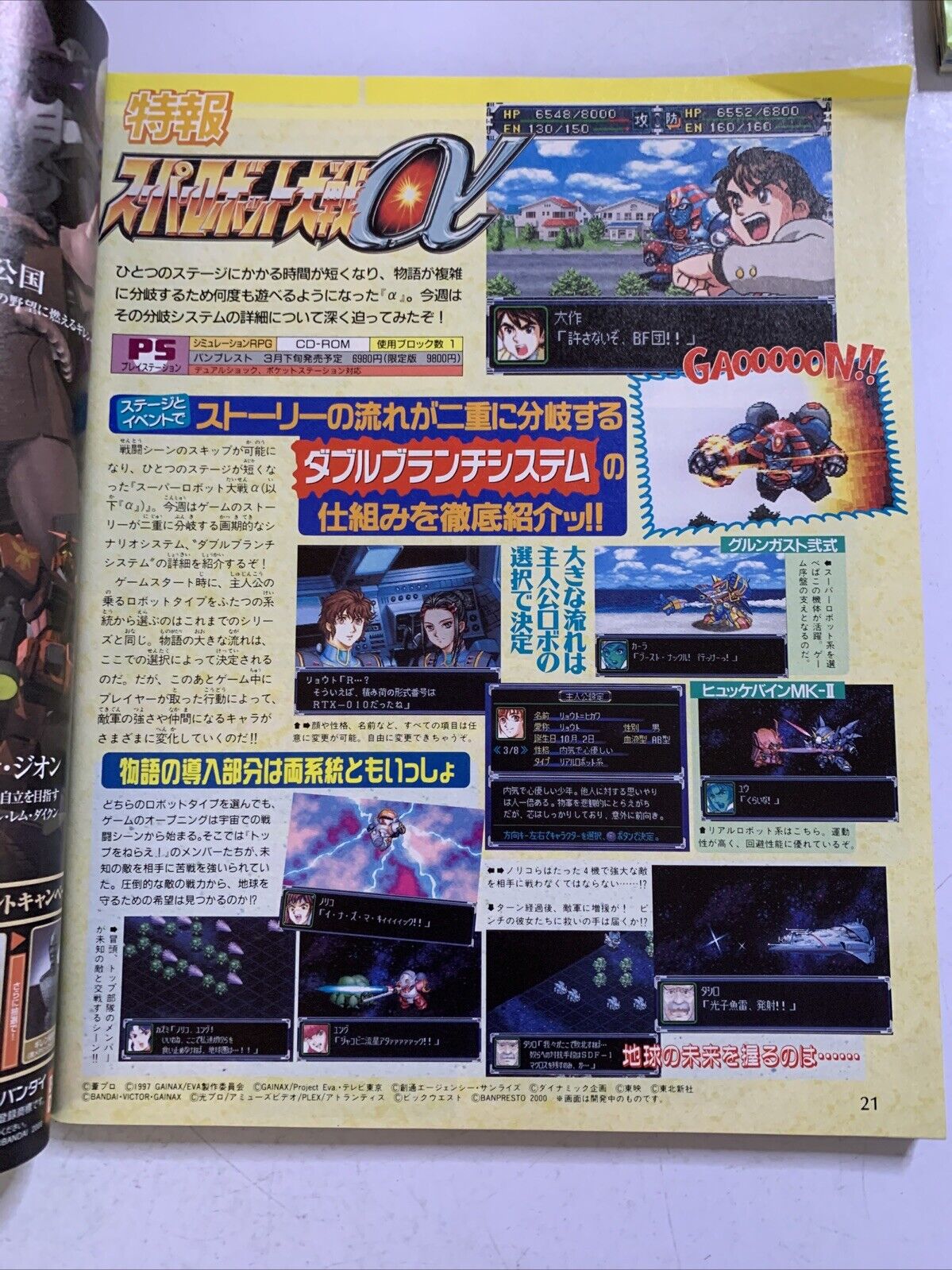 Weekly Famitsu Magazine 2000 Mar 10 No.586 Biohazard Code Veronica PS2 GamesList