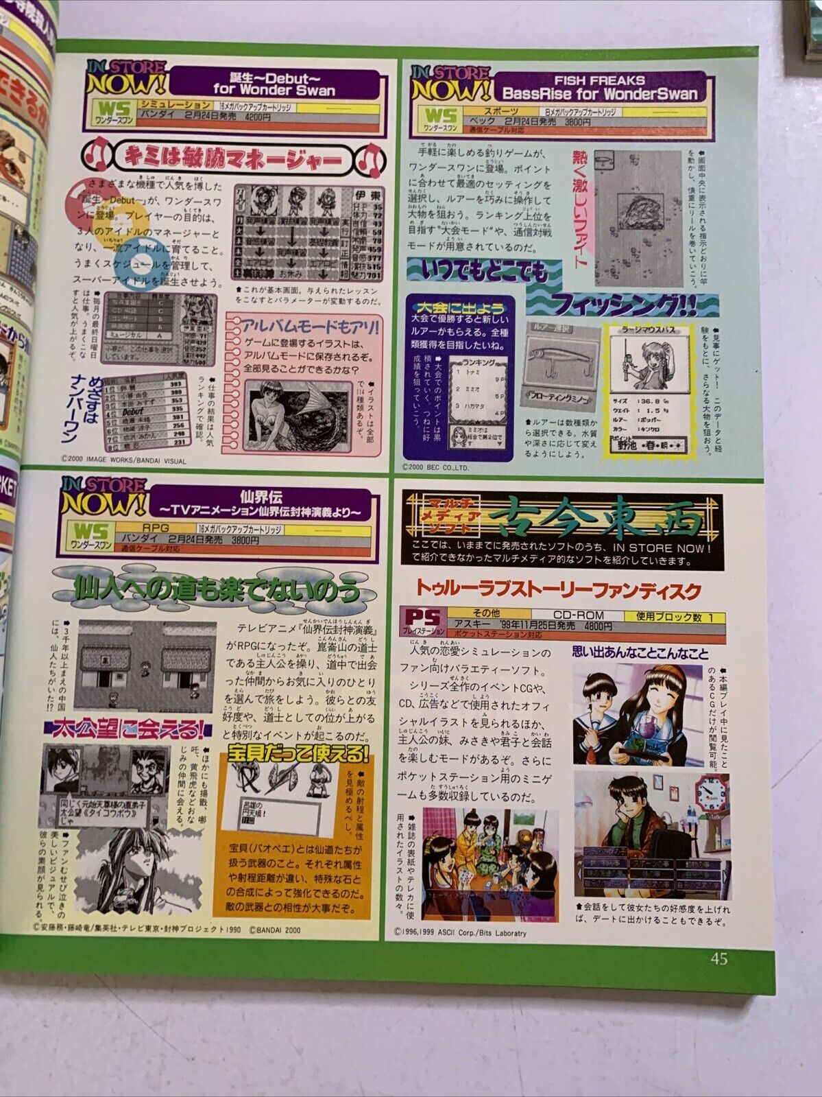 Weekly Famitsu Magazine 2000 Mar 10 No.586 Biohazard Code Veronica PS2 GamesList
