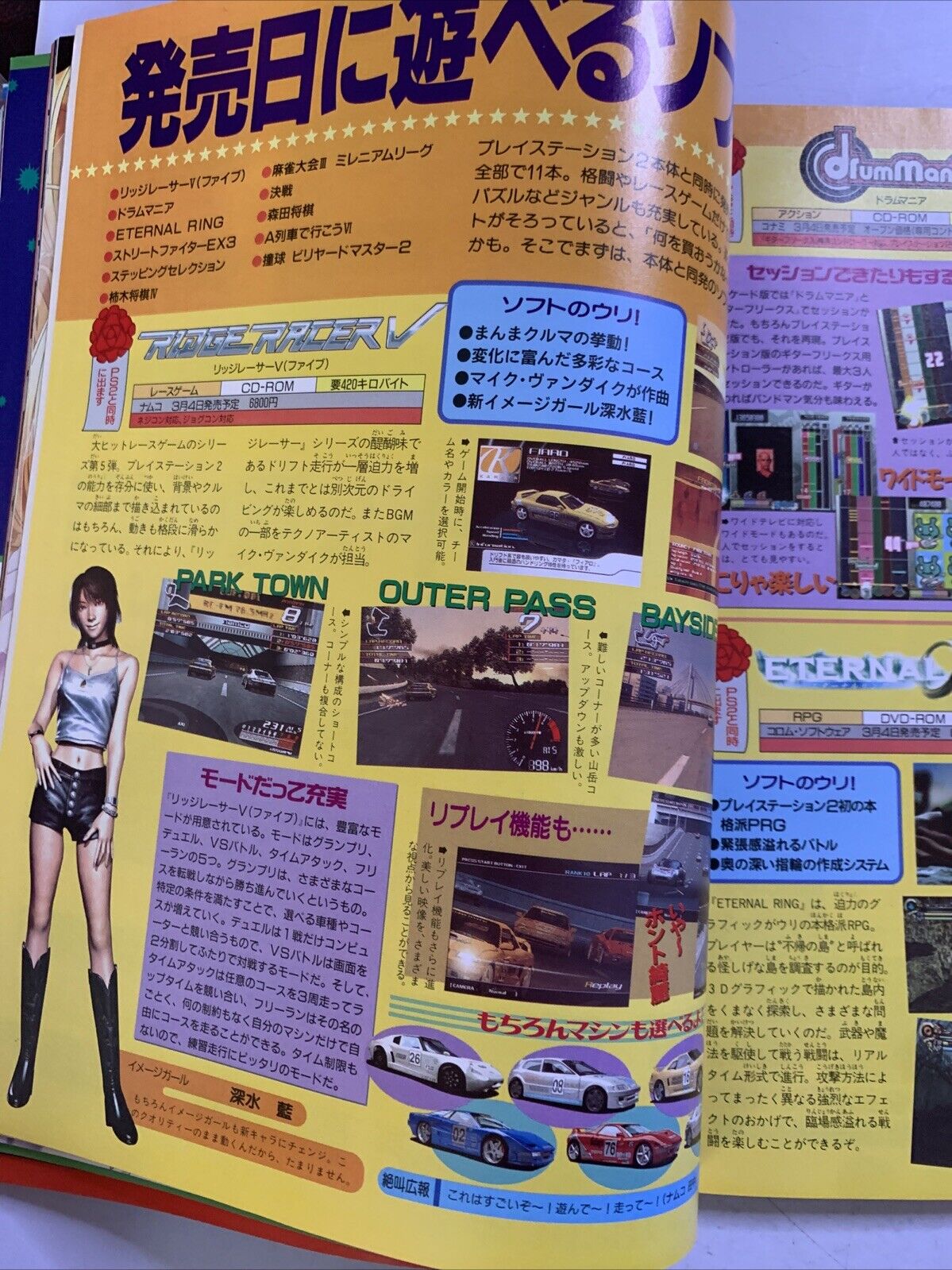 Weekly Famitsu Magazine 2000 Mar 10 No.586 Biohazard Code Veronica PS2 GamesList