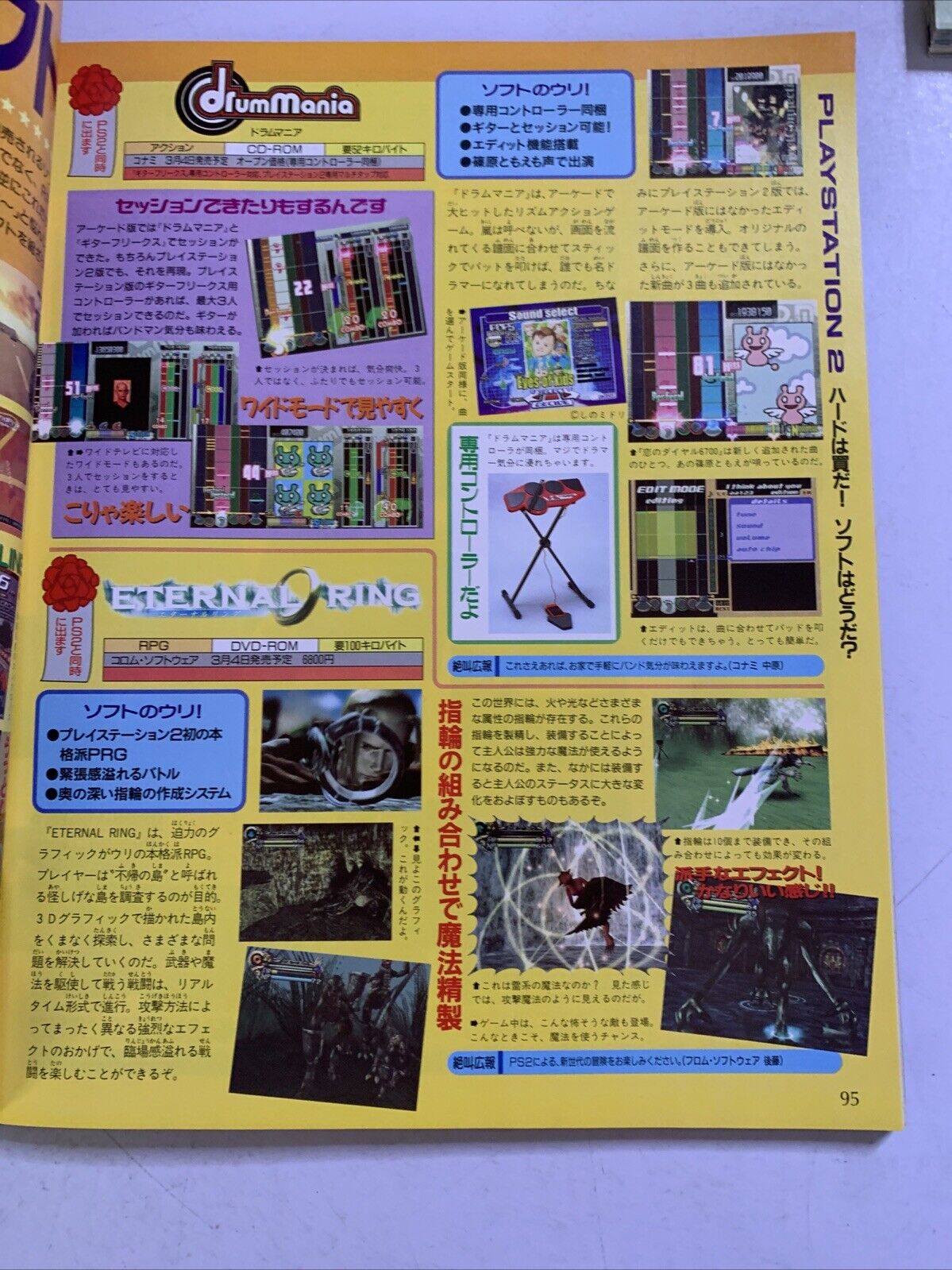 Weekly Famitsu Magazine 2000 Mar 10 No.586 Biohazard Code Veronica PS2 GamesList