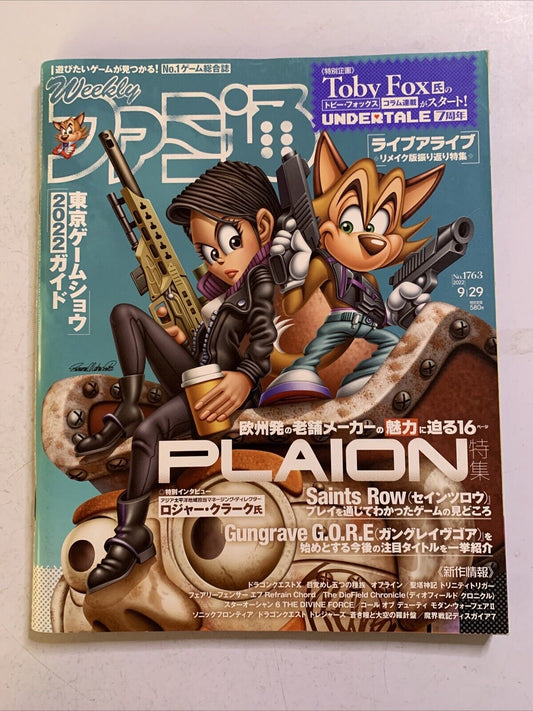 Weekly Famitsu Magazine 2022 Sep 29 No.1763 PLAION Gungrave Elden Ring Japanese