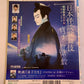 Weekly Famitsu Magazine 2022 Sep 29 No.1763 PLAION Gungrave Elden Ring Japanese