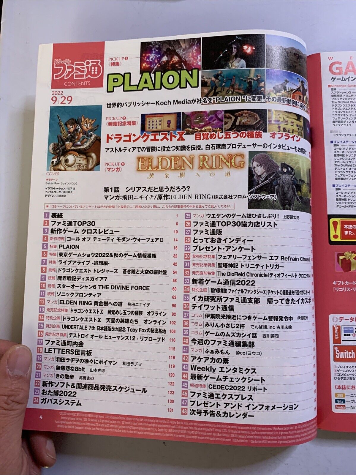 Weekly Famitsu Magazine 2022 Sep 29 No.1763 PLAION Gungrave Elden Ring Japanese
