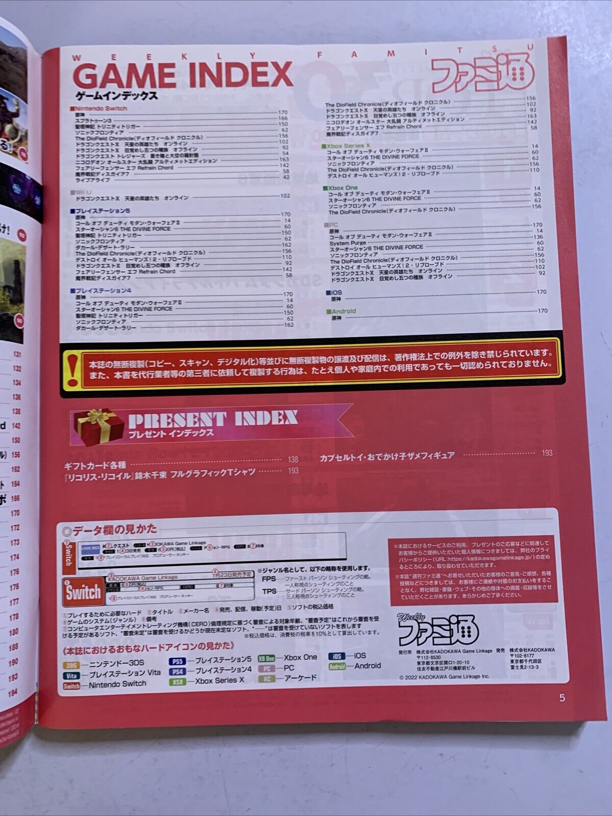 Weekly Famitsu Magazine 2022 Sep 29 No.1763 PLAION Gungrave Elden Ring Japanese