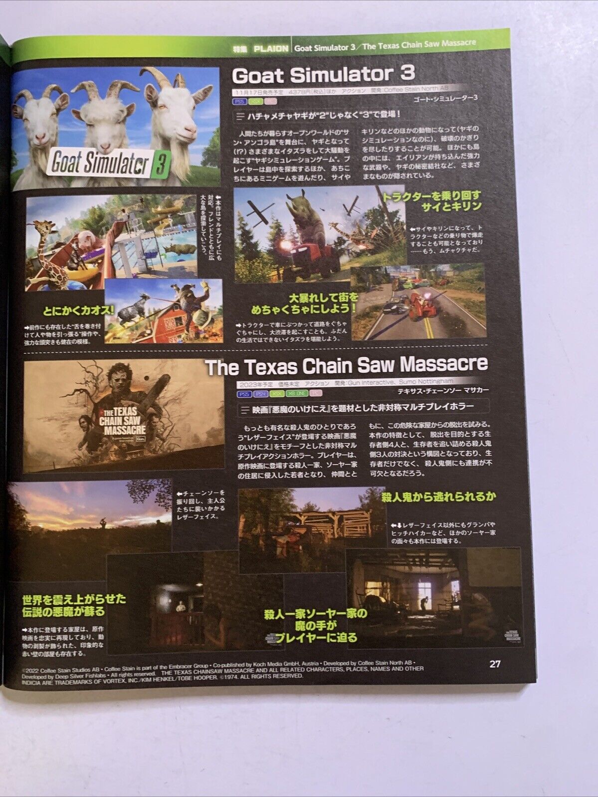 Weekly Famitsu Magazine 2022 Sep 29 No.1763 PLAION Gungrave Elden Ring Japanese