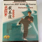 Bruce Lee Jeet Kune Do Course Volume 2 (DVD) All Regions