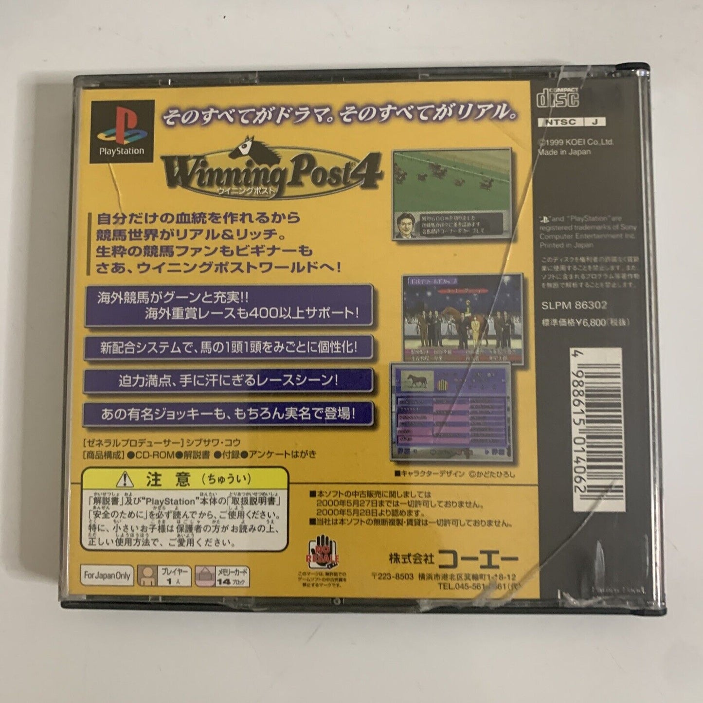 Winning Post 4  PS1 Sony PlayStation NTSC-J JAPAN Horse Racing Game Complete
