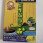 Animal Crossing e+  Nintendo GameCube GC NTSC-J JAPAN 2003 Game Complete