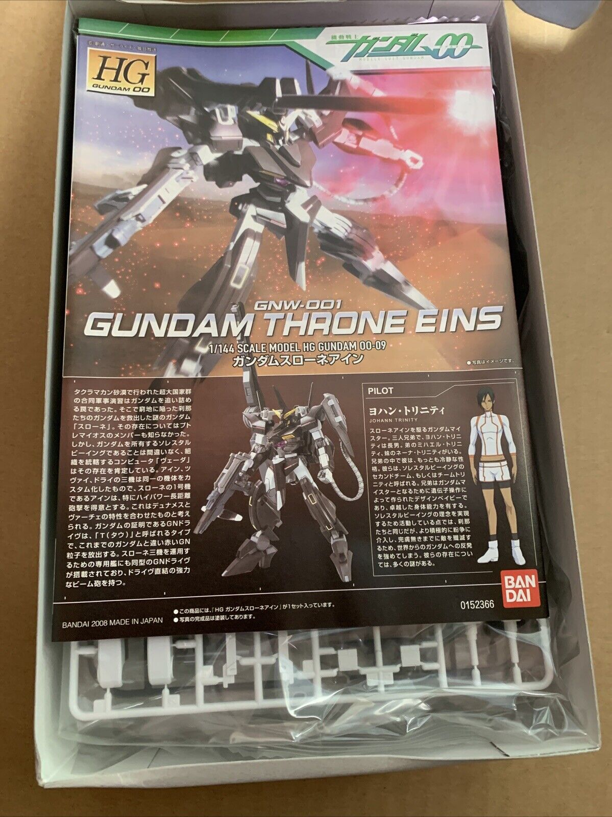 Gundam Throne EINS GNW-001 1/144 Bandai GunPla HG Gundam 00 Made JAPAN 2008 NEW