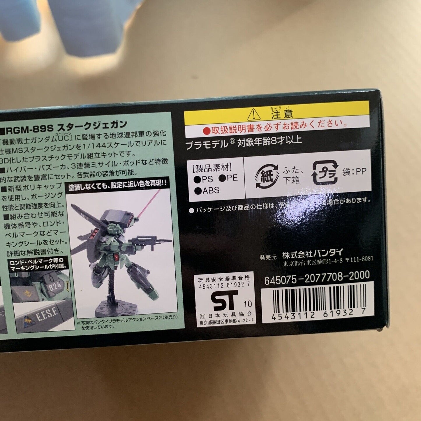 RGM-89S Stark Jegan EFSF Anti-Ship Assault Gundam HG UC 1/144 Bandai 2010 NEW