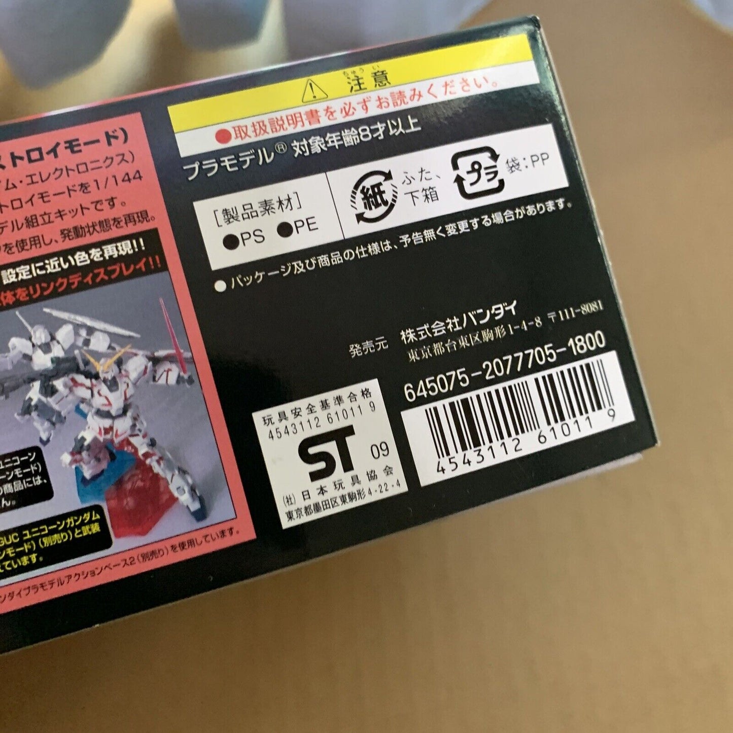 RX-0 Unicorn Gundam Destroy Mode 1/144 Gundam BANDAI HGUC 2009 JAPAN  NEW