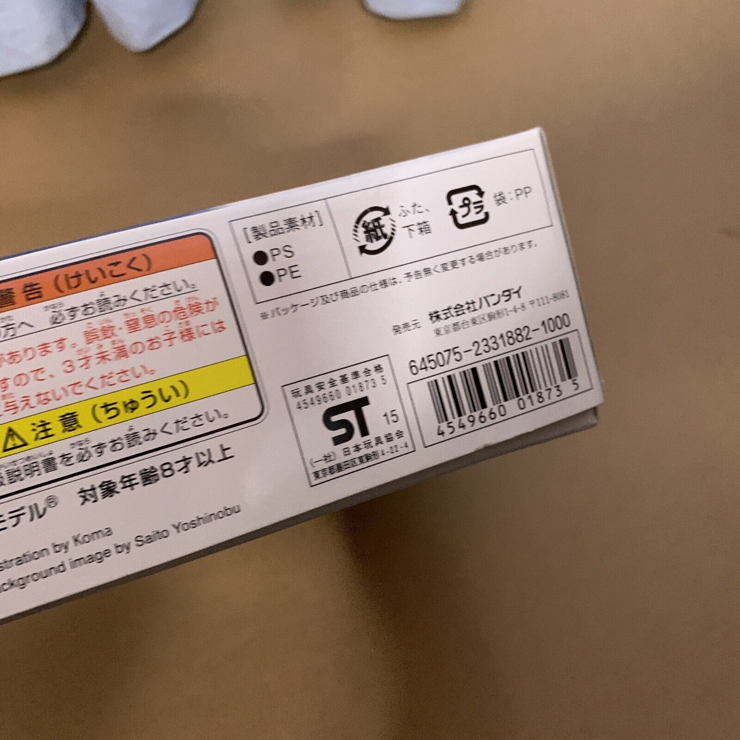 Bandai HG 1/144 Gundam Barbatos Iron Blooded Orphan Gunpla 2015 JAPAN  NEW