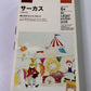 LEGO Muji Circus Set Japan Limited Edition