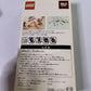 LEGO Muji Circus Set Japan Limited Edition