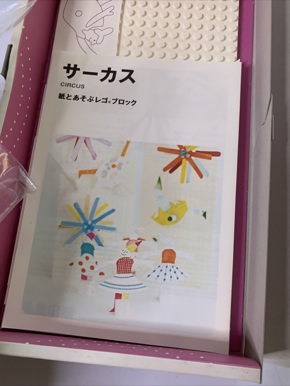 LEGO Muji Circus Set Japan Limited Edition