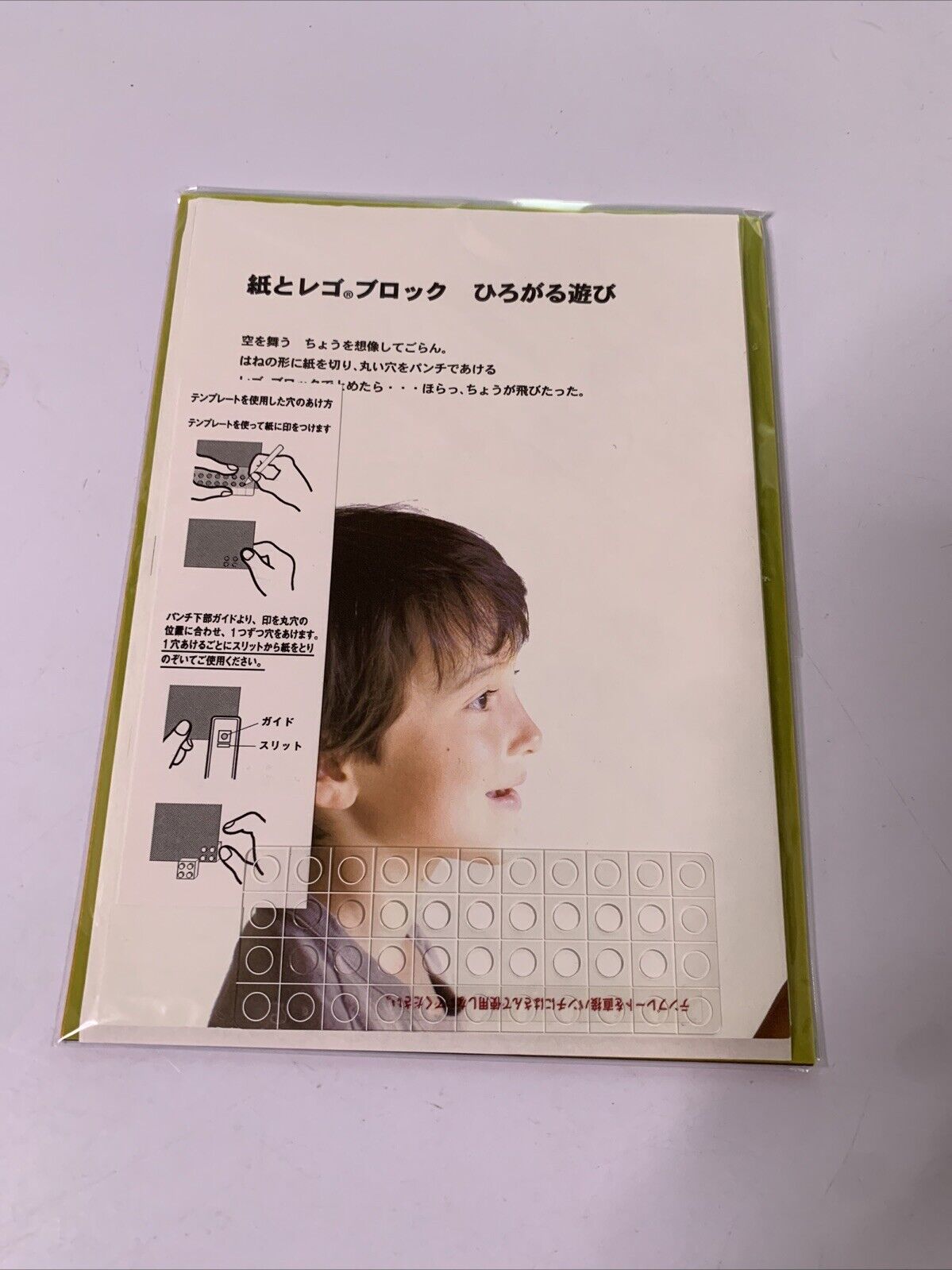 LEGO Muji Expanding Pack with Stencils to Punch Lego Holes Limited Edition