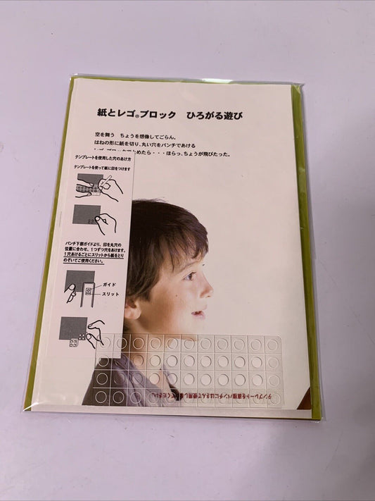 LEGO Muji Expanding Pack with Stencils to Punch Lego Holes Limited Edition