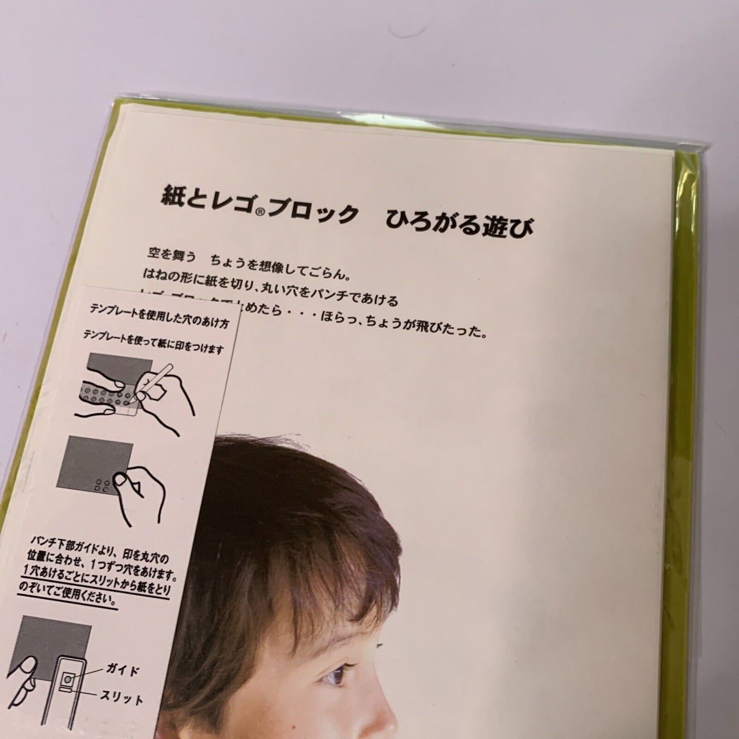 LEGO Muji Expanding Pack with Stencils to Punch Lego Holes Limited Edition