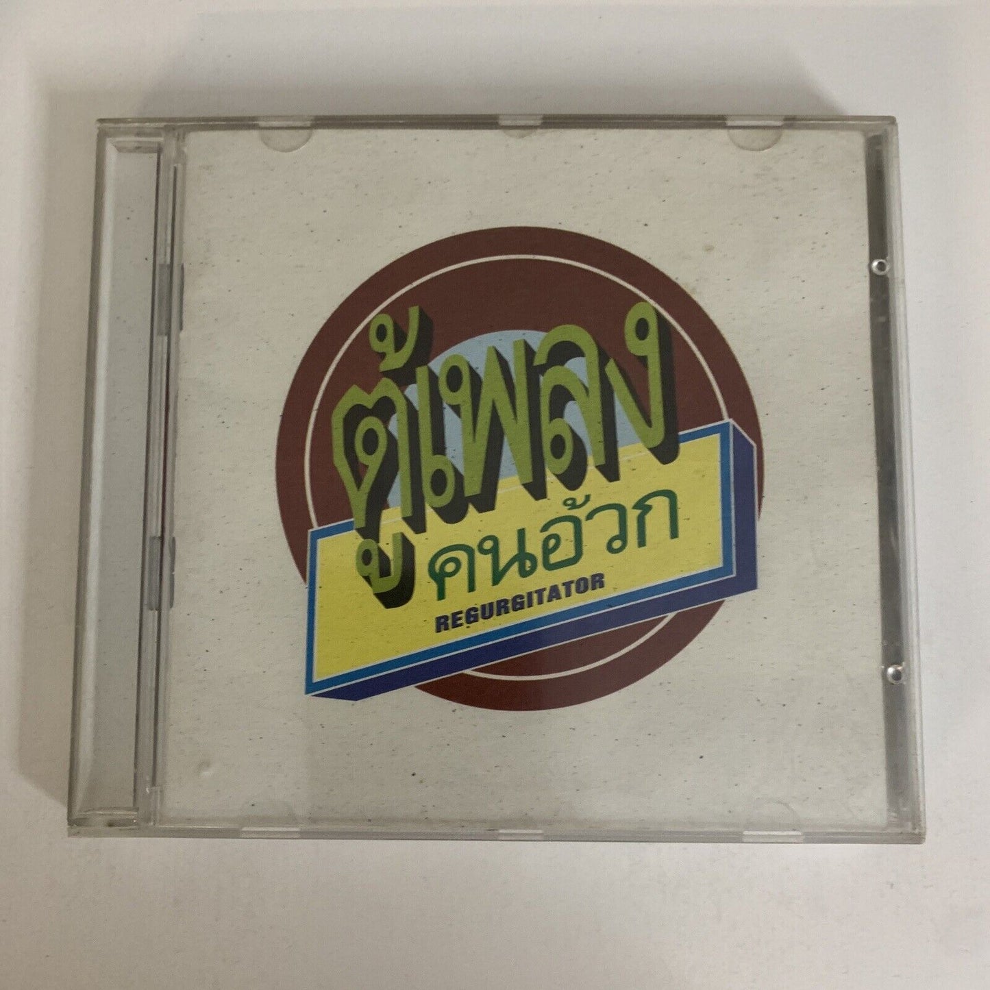 Tu Plang by Regurgitator (CD, 1996) Red label Album