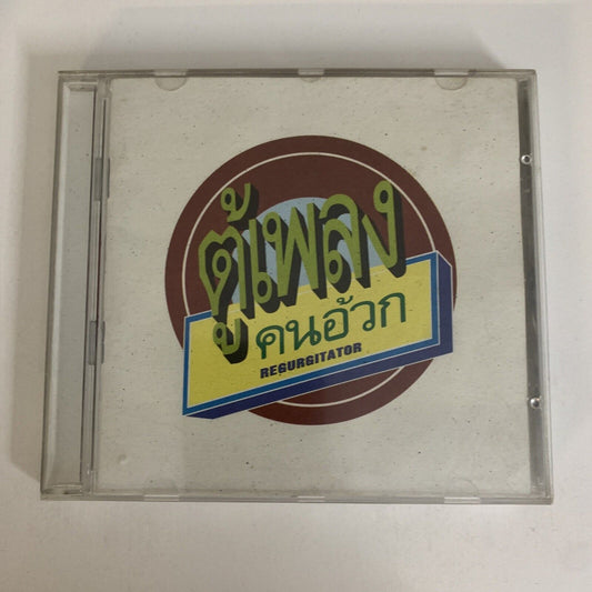 Tu Plang by Regurgitator (CD, 1996) Red label Album