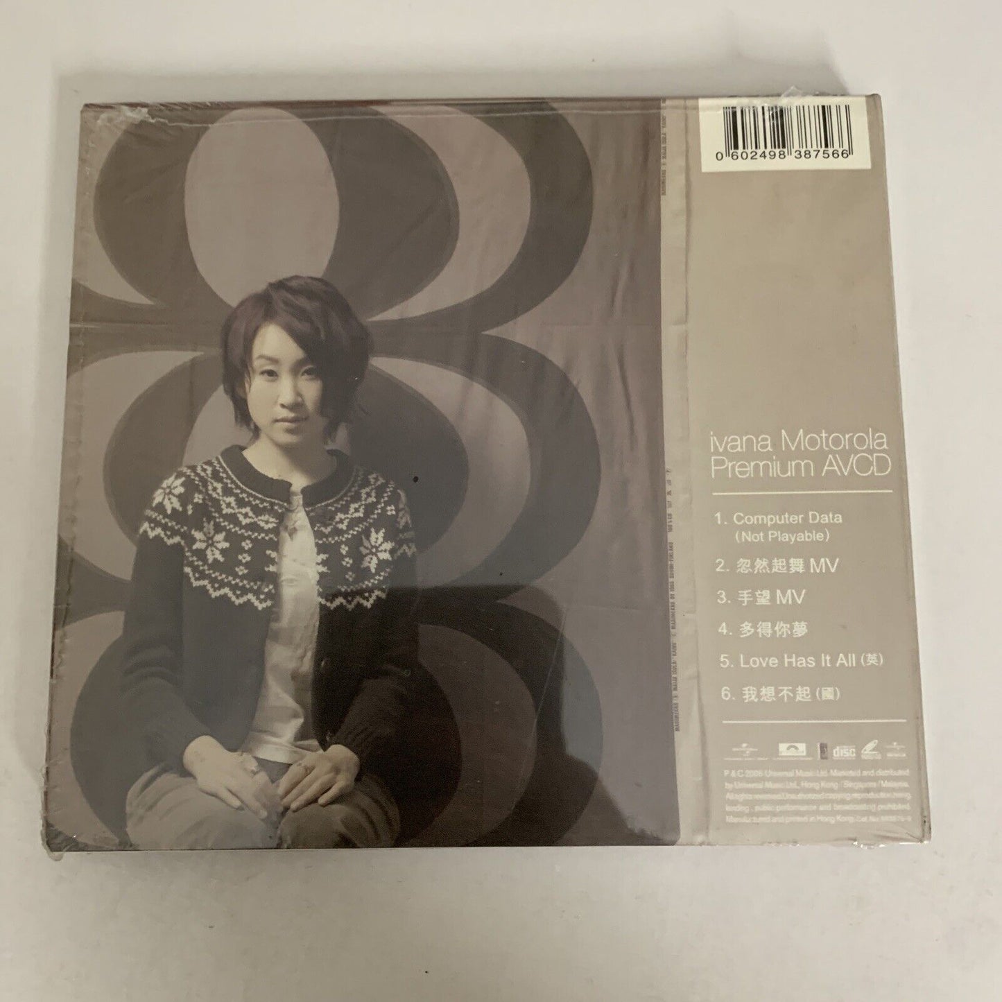 I Love My Name by Ivana Wong  (CD, 2005, AVCD) NEW Sealed