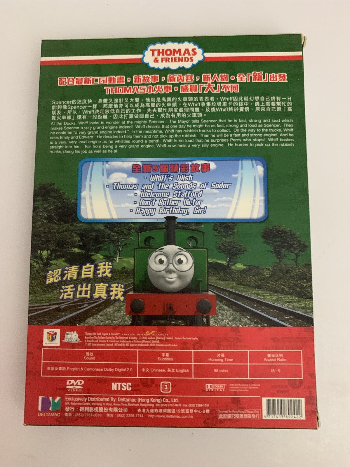 Whiffs Dvd Thomas & Friends Whiff's Wish (DVD, 2009) Region 3 – Retro Unit