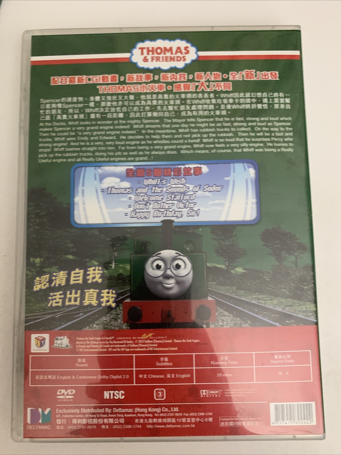 Whiffs Dvd Thomas & Friends Whiff's Wish (DVD, 2009) Region 3 – Retro Unit