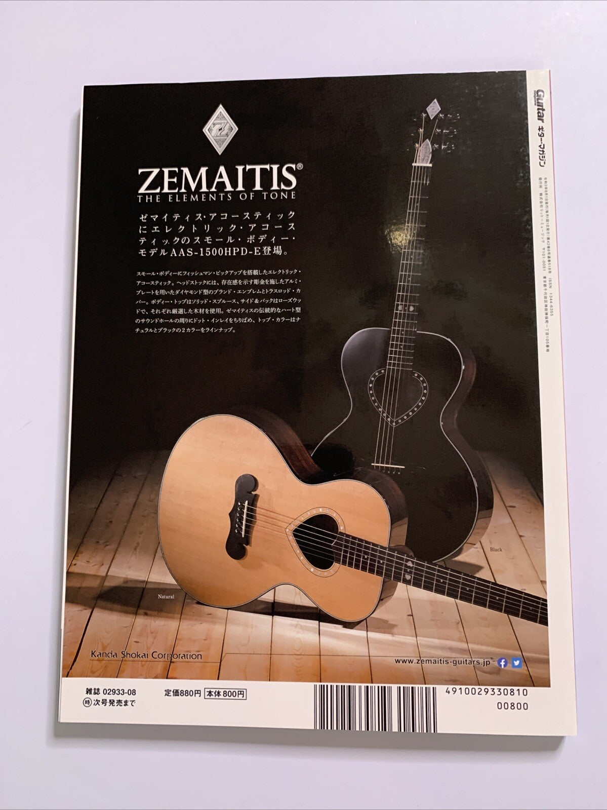 Guitar Magazine Japanese #8 August 2021 John Mayer